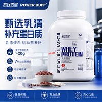 紫光优健 双重乳清蛋白粉 4磅