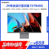 创维 F27B40Q 2K IPS屏 65W Type-C 27英寸 灰色 显示器