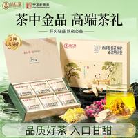 达仁堂 菊花枸杞决明子茶 西洋参金银花养生茶礼盒 200g 1盒