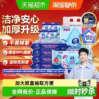 88VIP：维达 湿厕纸 40抽*5包+10抽*4包