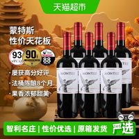 移动端：蒙特斯 经典 中央山谷赤霞珠干型红葡萄酒 6瓶*750ml套装