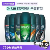 移动端：舒耐 冰魄激爽男士止汗走珠