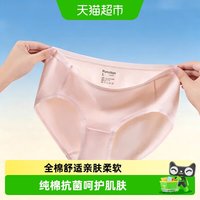 88VIP:全棉时代 女士纯棉抗菌中腰三角内裤
