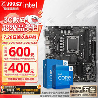 微星 主板CPU套装