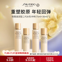 资生堂 悦薇滋润水乳套装 150ml+60ml