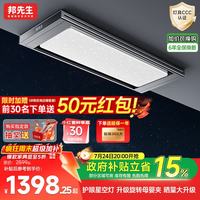 20点开始、国家补贴、PLUS会员：邦先生 电动晾衣架隐藏式智能阳台晒衣架【M66焕新款】D66ProA