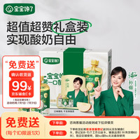 宝宝馋了 有机A2β-酪蛋白酸奶 70g*10袋