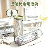 珺北 简约网纱笔筒笔袋  二合一笔袋大容量