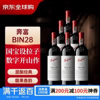奔富 Bin28 玛吉尔庄园设拉子干型红葡萄酒 2019年 6瓶*750ml 整箱装