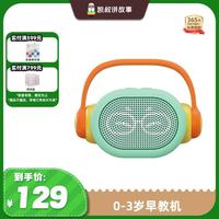 凯叔讲故事 KS-ZJGSJ001 儿童早教故事机 启蒙V1版 蓝/黄/橙色