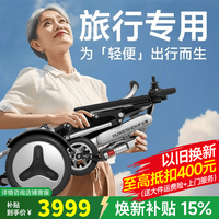 护卫神 电动轮椅小金刚老人轻便可折叠旅行智能全自动代步无刷车W76003 /12安锂/电助推/LED尾灯(热选) 搭载“专利防翻系统”