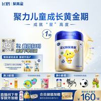 飞鹤 星飞帆聚高星系列 儿童奶粉 国产版 4段 800g