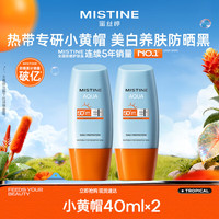 蜜丝婷 水感哑光清盈防护面部防晒霜 泰版 SPF50+ PA++++ 40ml*2