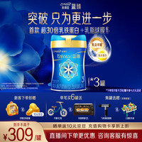 美赞臣 第二代 幼儿奶粉 国行版 3段 820g*3罐