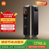 小米 XMZNMST01ZY 电子智能锁4 Pro