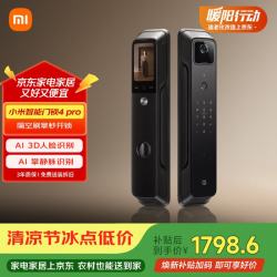 小米 XMZNMST01ZY 电子智能锁4 Pro