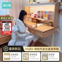 黑白调 S2四代儿童学习桌 实木山毛榉 大路灯一体