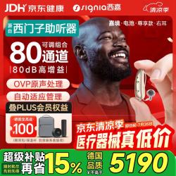 西嘉 嘉境德国老年人大功率重度听损耳背式助听器Pure 312 3X右耳