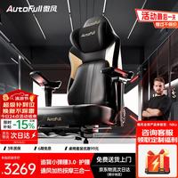 AutoFull M6 Pro 2.0 电竞电脑椅 脚托款