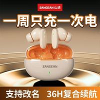 山进 B76 主动降噪 无线蓝牙耳机