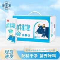 石埠 广西水牛纯牛奶200ml*20盒/箱