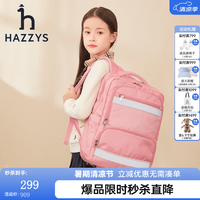 哈吉斯 品牌哈吉斯童装男女童时尚简约双肩包三色反光书包 裸粉色 均码