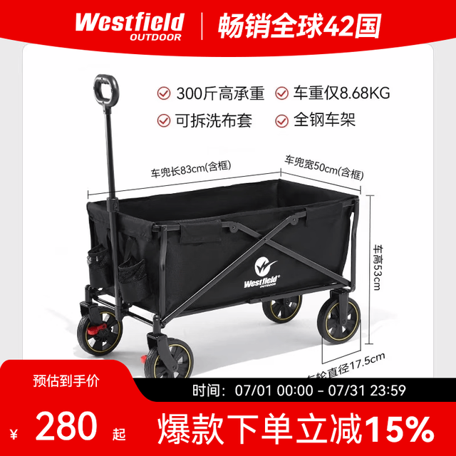 Westfield outdoor westfieldoutdoor户外露营车我飞露营装备板式折叠营地推车野营野餐车手拉小拖车 黑色丨加大款丨静音实心轮