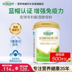 安琪纽特 酿酒酵母粉蛋白粉 454g