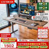 乐歌 电动升降桌电脑桌双电机站立办公家用书桌ES2/1.8m灰胡桃木色套装 ES2进阶款|灰腿+灰木纹色桌板