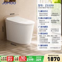 移动端：九牧 智能马桶脚感冲水智能坐便器