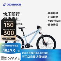 迪卡侬 OVBK 铝架碟刹 20英寸 极光蓝 儿童山地自行车