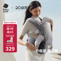 babycare 婴儿背带腰凳 透气轻便 陨光灰