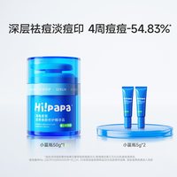 移动端、88VIP：海龟爸爸 小蓝瓶儿童面霜秋冬青少年男护肤女孩补水控油祛痘精华霜