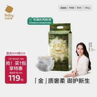 babycare 金山茶花纸尿裤透气轻柔婴儿花苞裤尿不湿夏日尿布新老包装混发 NB码 - 1包 50片 轻享装