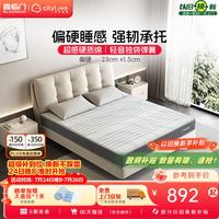 城市爱情 Sleemon/喜临门 轻音独袋弹簧床垫  20-25cm（含） 150*200cm 偏硬