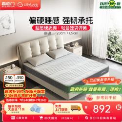 城市爱情 Sleemon/喜临门 轻音独袋弹簧床垫  20-25cm（含） 150*200cm 偏硬