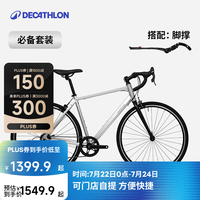 迪卡侬 RC100升级版公路自行车 酷感银 M码 带脚撑