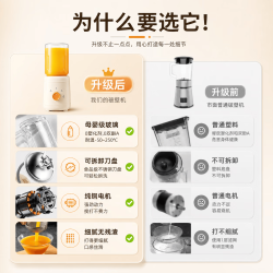 班贝特 BAMBETEL 破壁机 婴儿辅食机 玻璃杯体 丝酪白