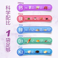 Auchi欧奇密码钙镁锌儿童液体钙学生补钙D3生长营养孕妇有机钙