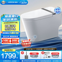 箭牌 A5 AKE1169 智能坐便器 305/300mm坑距