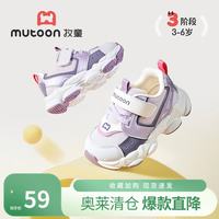 牧童 断码小童跑步鞋春秋款女童轻便减震休闲鞋网面男童机能运动鞋 电光紫 22 鞋内长15.0cm