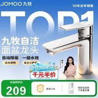 九牧 面盆水龙头卫生间卫浴冷热水龙头台盆单把单孔龙头32680-548/1B-Z