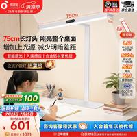 孩视宝 桌面护眼大路灯学习护眼灯儿童书房长桌阅读台灯床头夜灯 50W台式大路灯