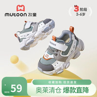 牧童 断码小童跑步鞋春秋款女童轻便减震休闲鞋网面男童机能运动鞋 太空灰 22 鞋内长15.0cm