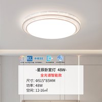 移动端：雷士 照明 IP40全光谱护眼 吸顶灯