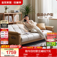 全友 家居 现代简约布艺沙发床一体两用直排式折叠沙发客厅家用111116 沙发床B(三人位)(京仓闪发)