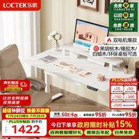 乐歌 ES2Pro 电动升降桌 1.6m 慕斯白