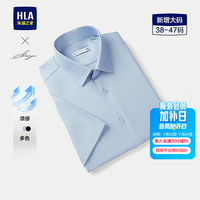 海澜之家 短袖衬衫 浅蓝 46 190/116A