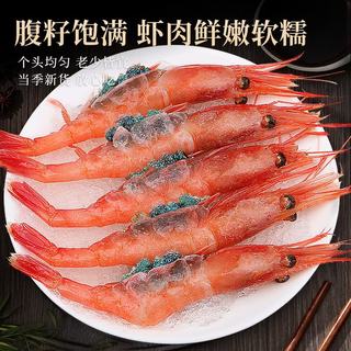 东上御品 俄罗斯北极甜虾刺身 11-13cm 2斤 90-120只