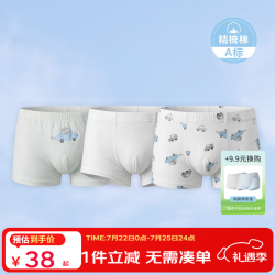丽婴房 10A抗菌内裤100%全棉